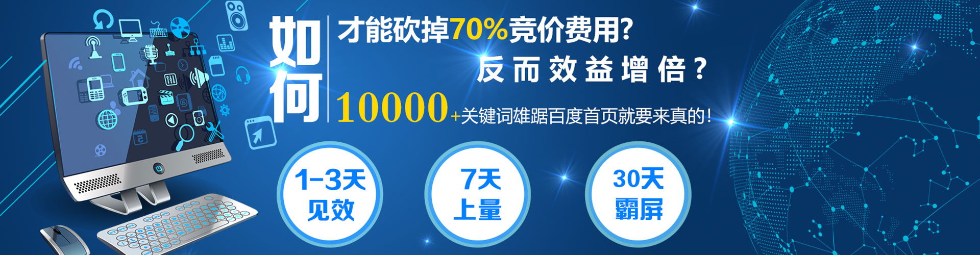 桃城百度网络推广