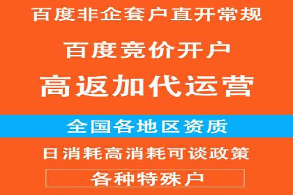 返点政策下的信息流广告开户新机遇